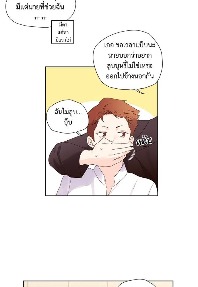 แฟนกัน 4 สัปดาห์ ตอนที่ 6029