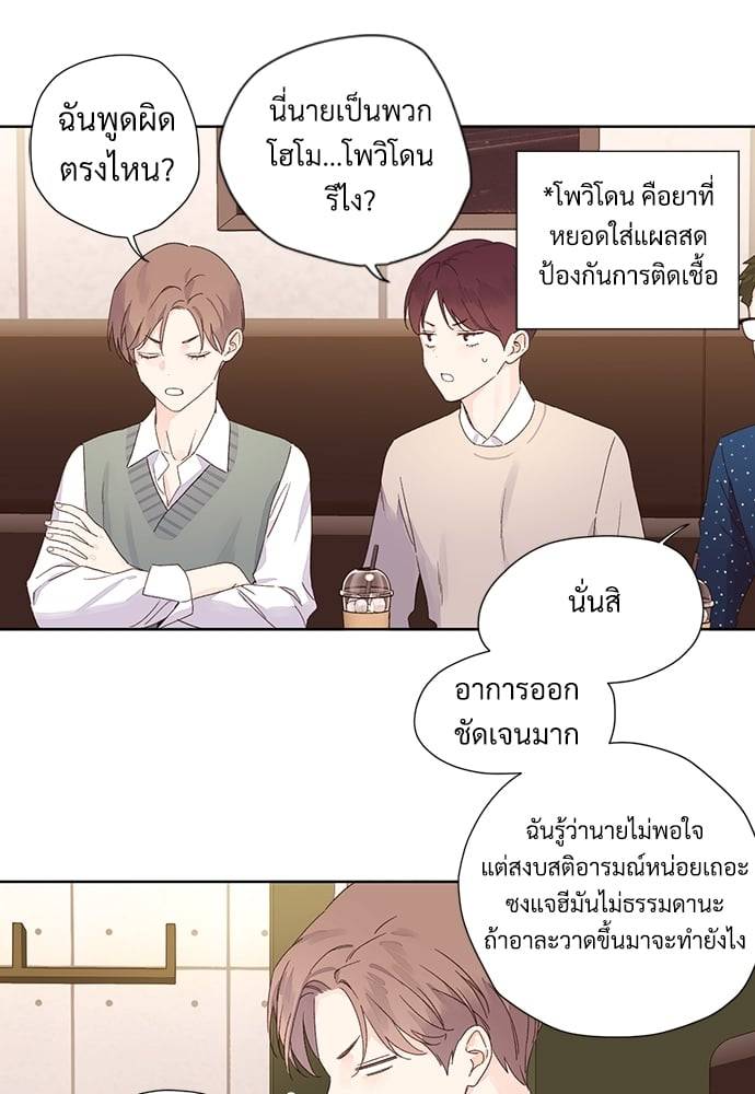 แฟนกัน 4 สัปดาห์ ตอนที่ 6031