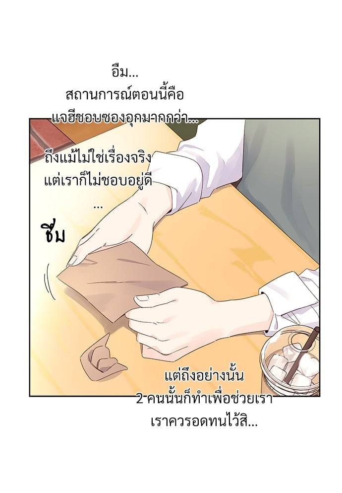 แฟนกัน 4 สัปดาห์ ตอนที่ 6033