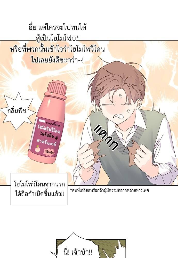 แฟนกัน 4 สัปดาห์ ตอนที่ 6034