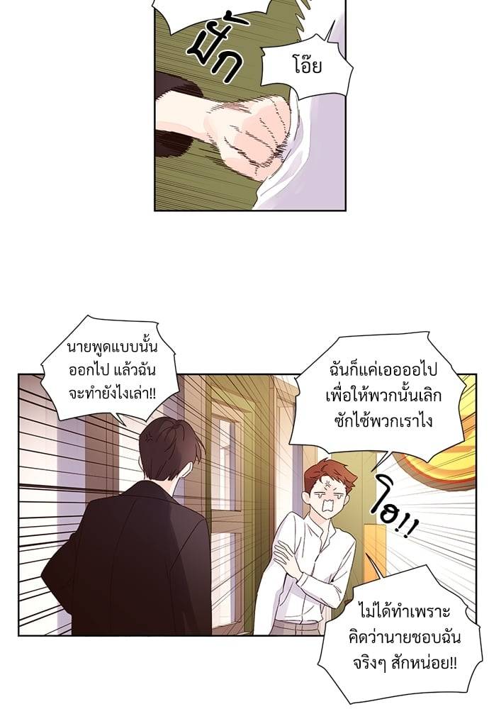 แฟนกัน 4 สัปดาห์ ตอนที่ 6035