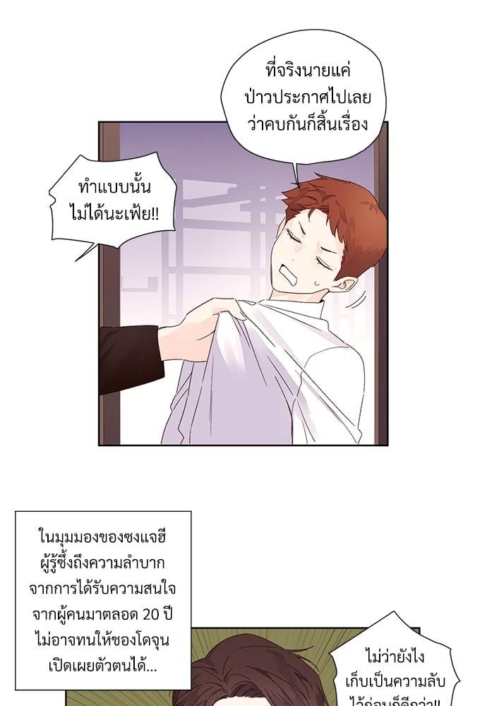 แฟนกัน 4 สัปดาห์ ตอนที่ 6036