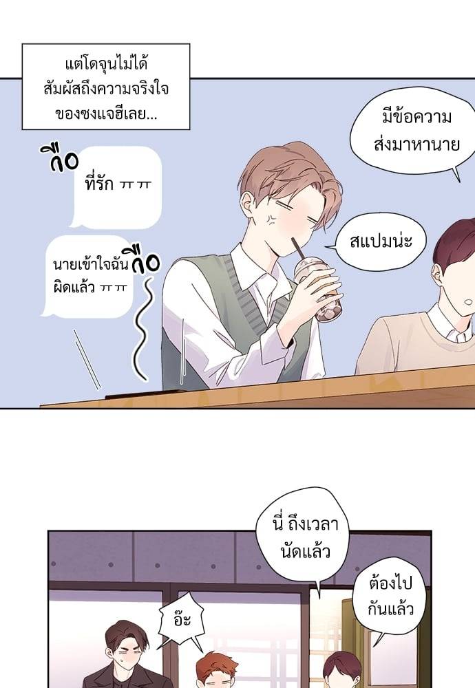 แฟนกัน 4 สัปดาห์ ตอนที่ 6038