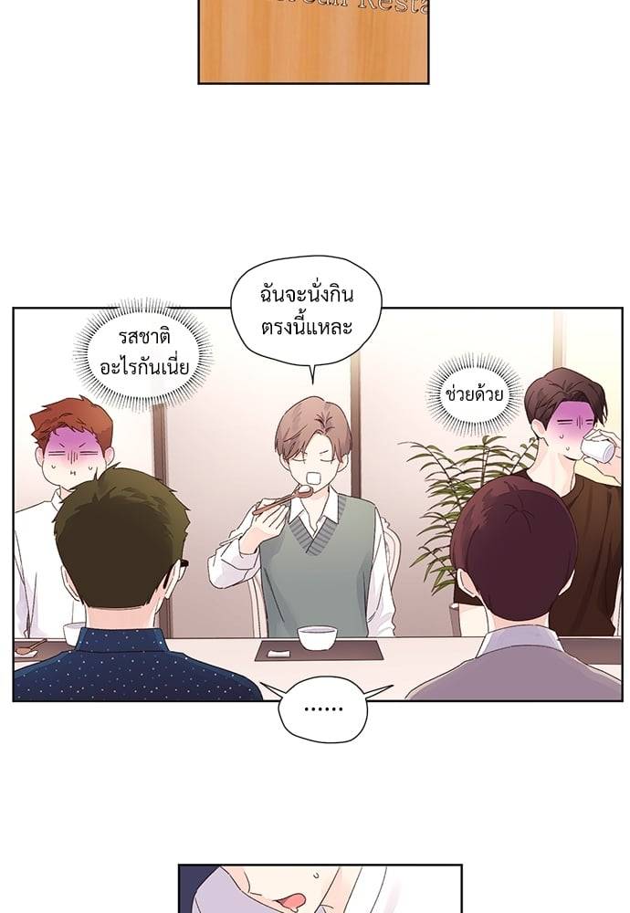 แฟนกัน 4 สัปดาห์ ตอนที่ 6042