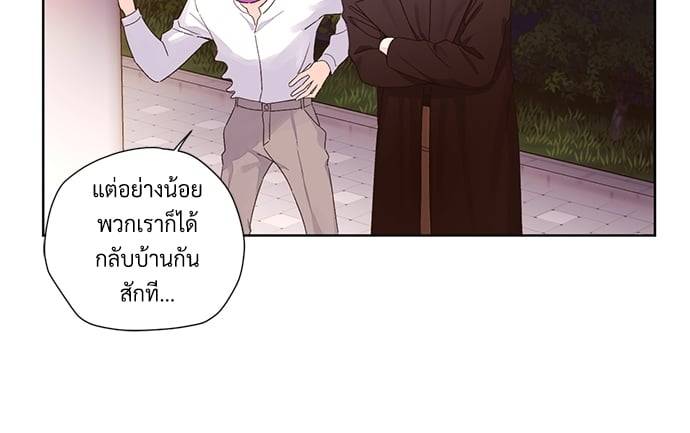 แฟนกัน 4 สัปดาห์ ตอนที่ 6044