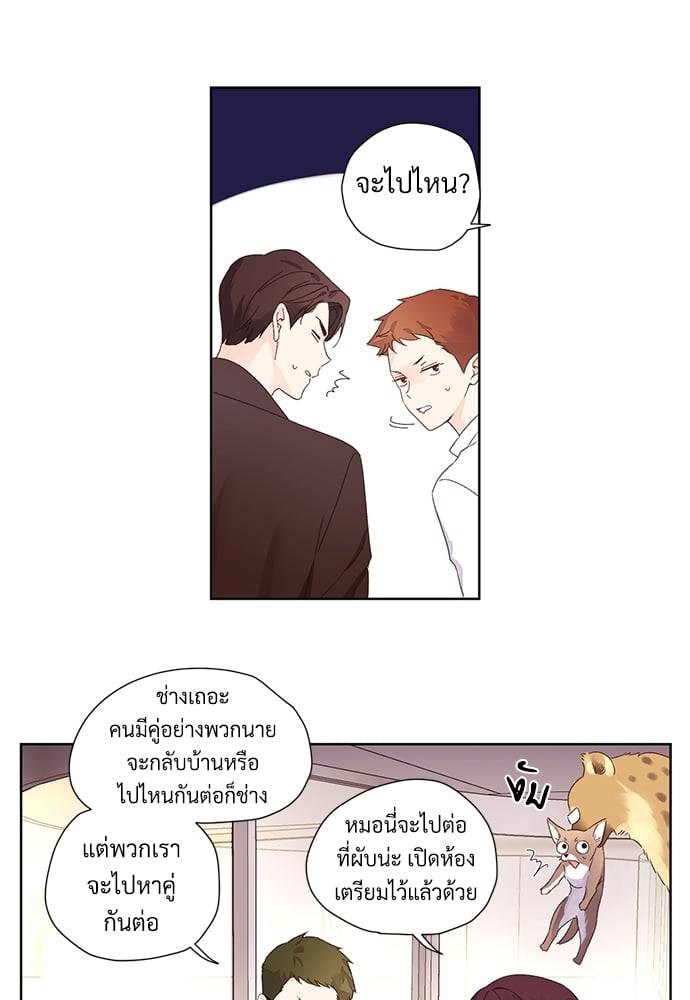 แฟนกัน 4 สัปดาห์ ตอนที่ 6045