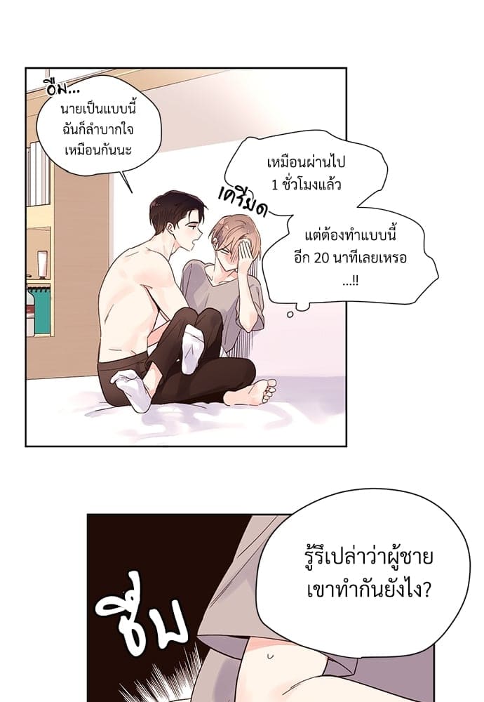 แฟนกัน 4 สัปดาห์ ตอนที่ 605