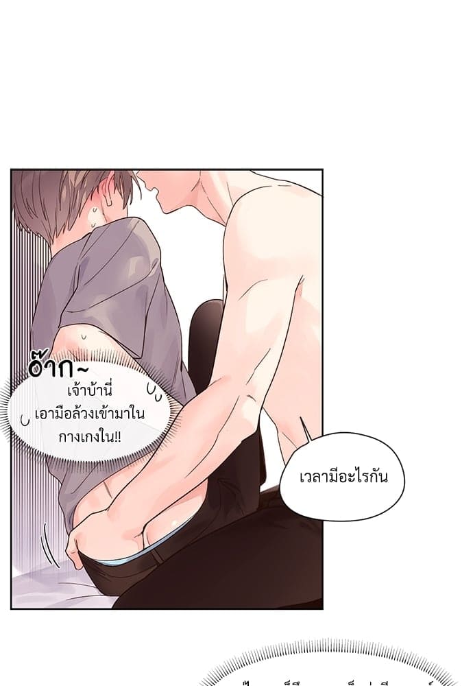 แฟนกัน 4 สัปดาห์ ตอนที่ 607