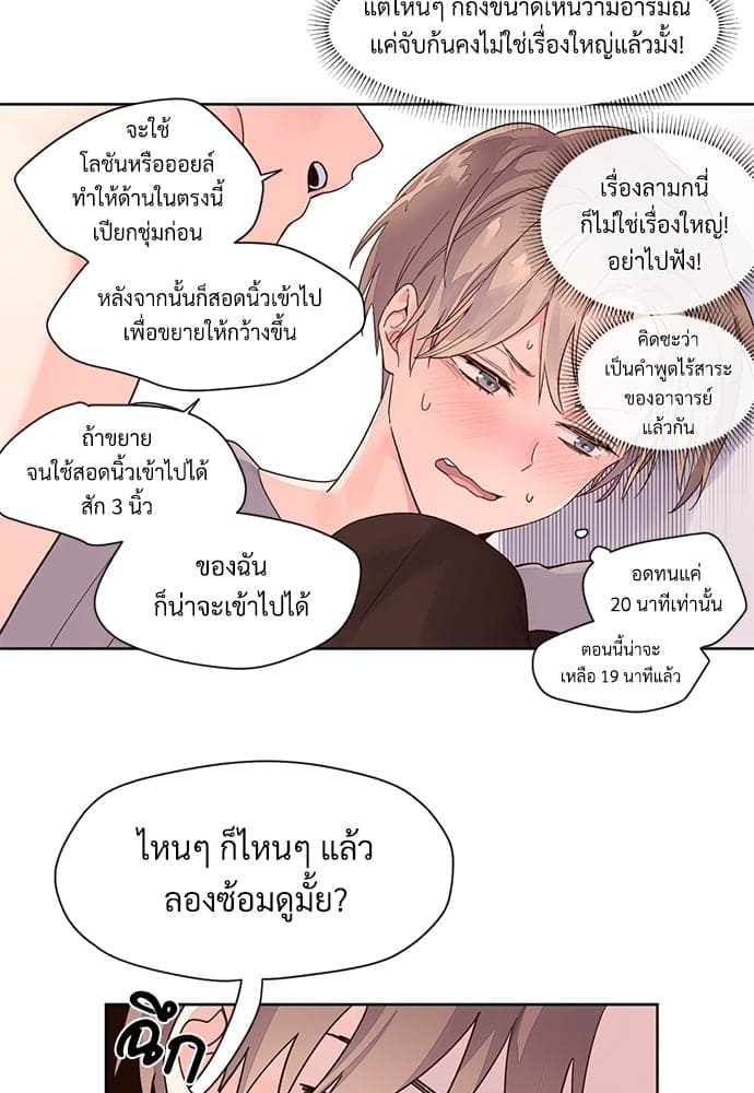 แฟนกัน 4 สัปดาห์ ตอนที่ 608