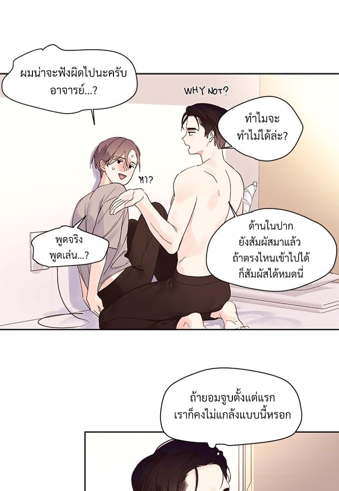 แฟนกัน 4 สัปดาห์ ตอนที่ 610