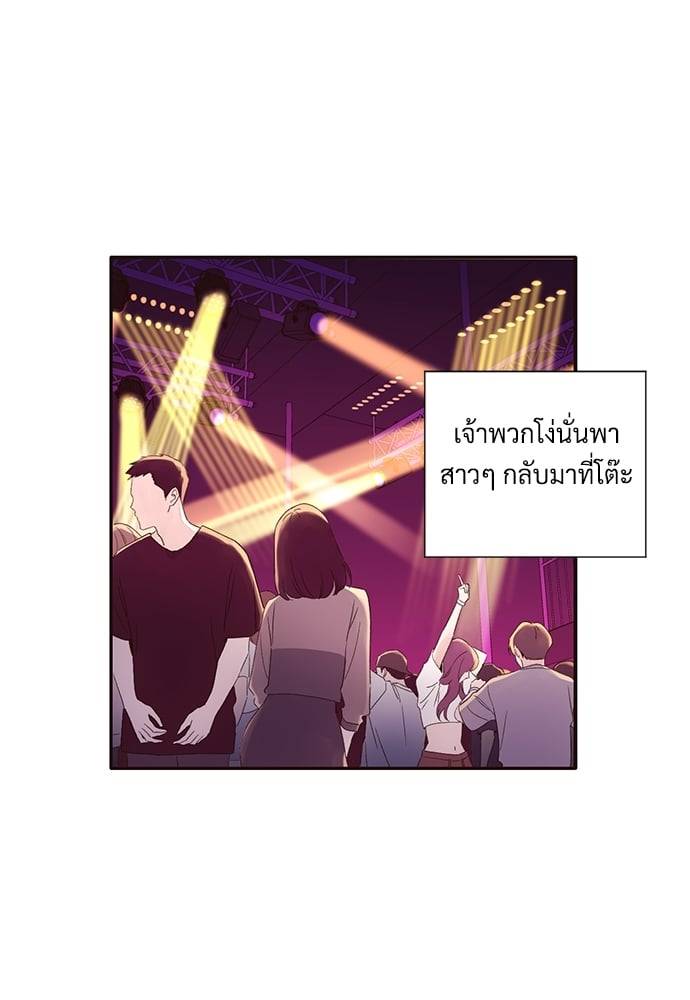 แฟนกัน 4 สัปดาห์ ตอนที่ 6102