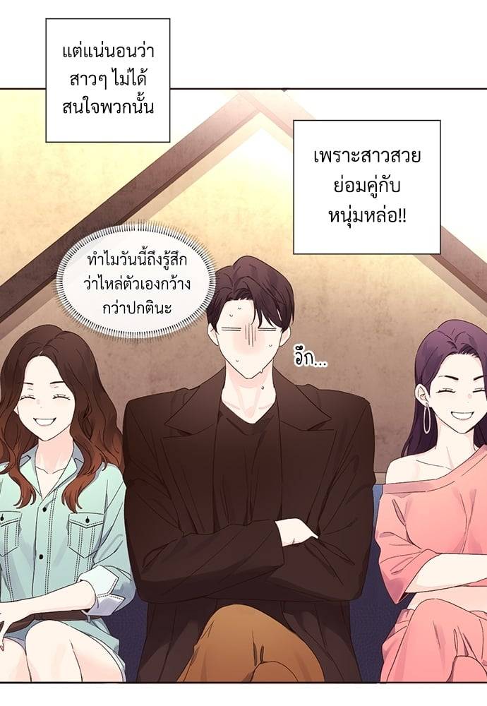 แฟนกัน 4 สัปดาห์ ตอนที่ 6103