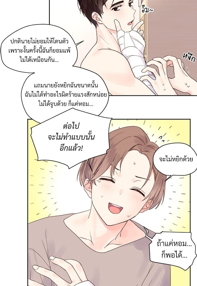 แฟนกัน 4 สัปดาห์ ตอนที่ 611