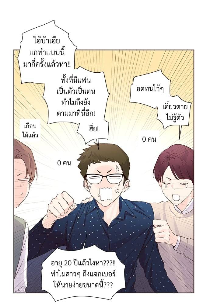 แฟนกัน 4 สัปดาห์ ตอนที่ 6114