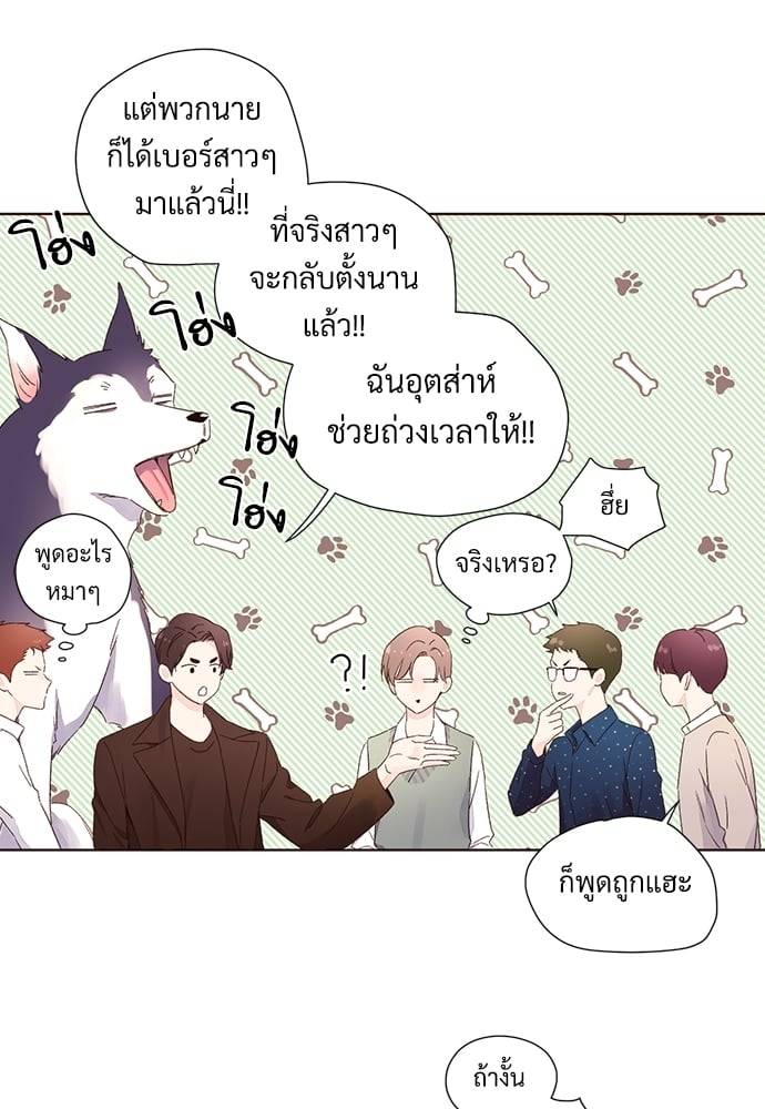 แฟนกัน 4 สัปดาห์ ตอนที่ 6116