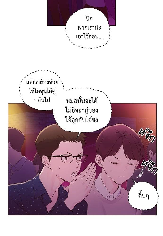 แฟนกัน 4 สัปดาห์ ตอนที่ 6118