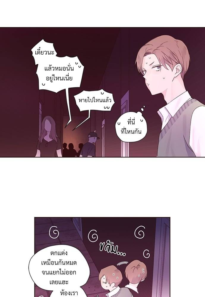 แฟนกัน 4 สัปดาห์ ตอนที่ 6119