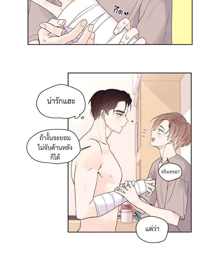 แฟนกัน 4 สัปดาห์ ตอนที่ 612