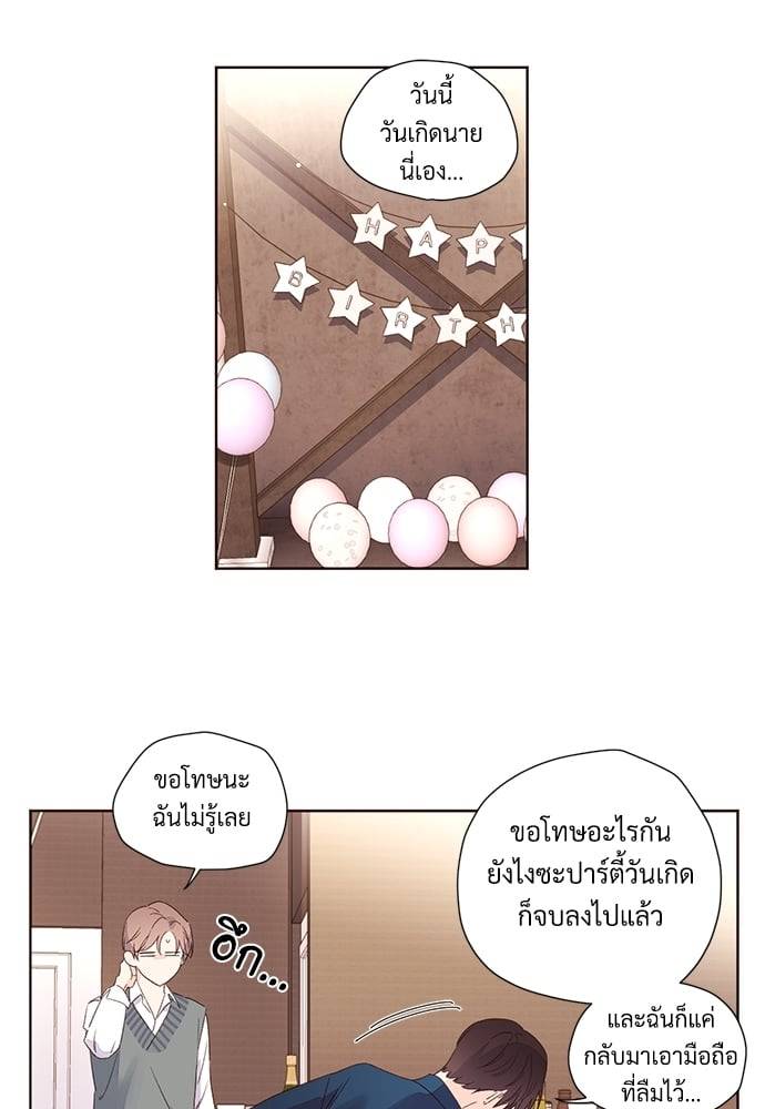 แฟนกัน 4 สัปดาห์ ตอนที่ 6122