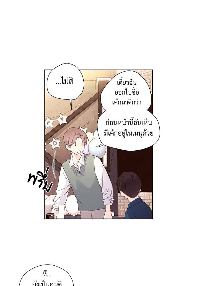 แฟนกัน 4 สัปดาห์ ตอนที่ 6124