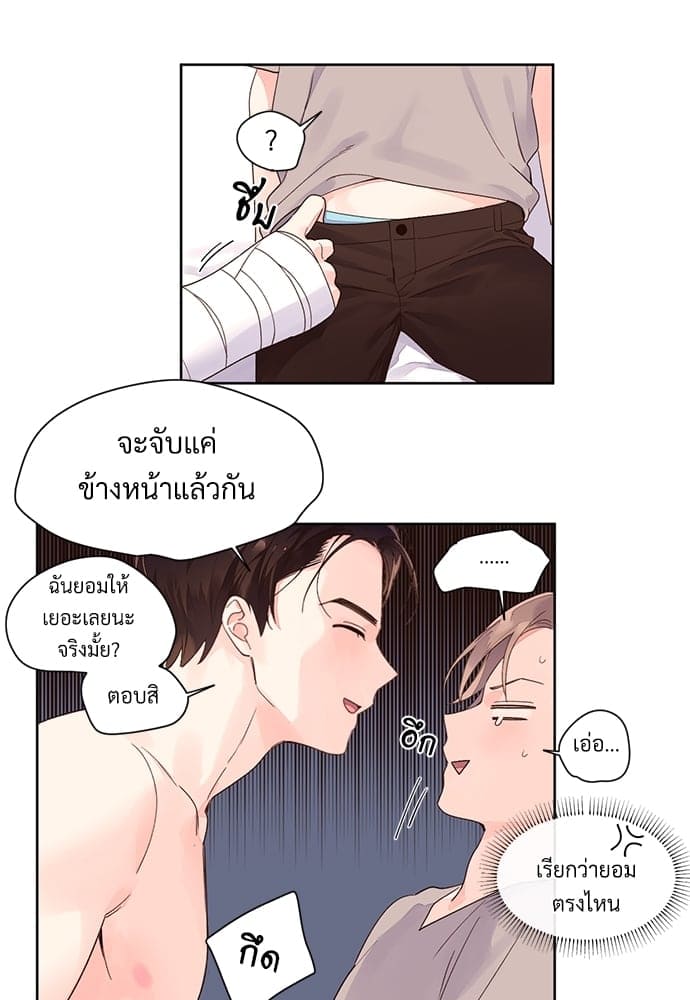 แฟนกัน 4 สัปดาห์ ตอนที่ 613