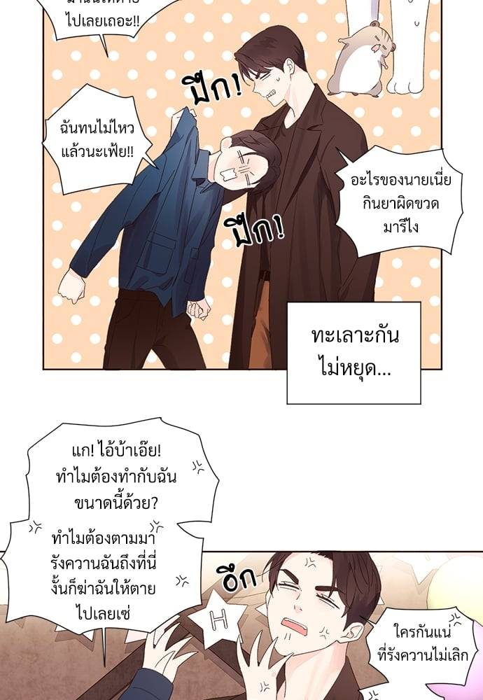 แฟนกัน 4 สัปดาห์ ตอนที่ 6135