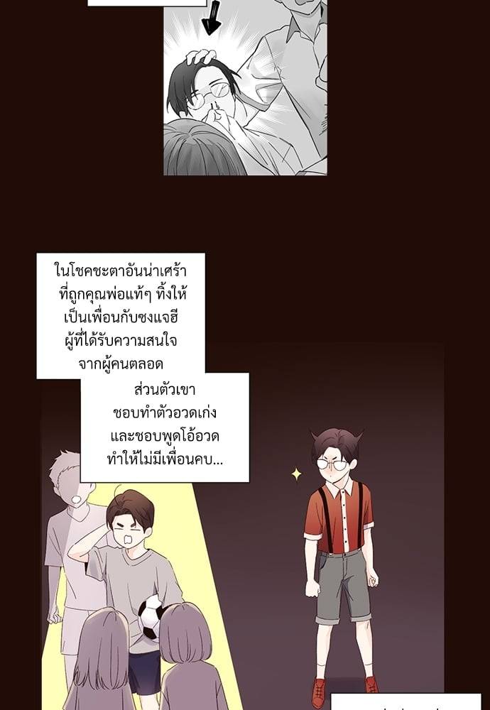 แฟนกัน 4 สัปดาห์ ตอนที่ 6138