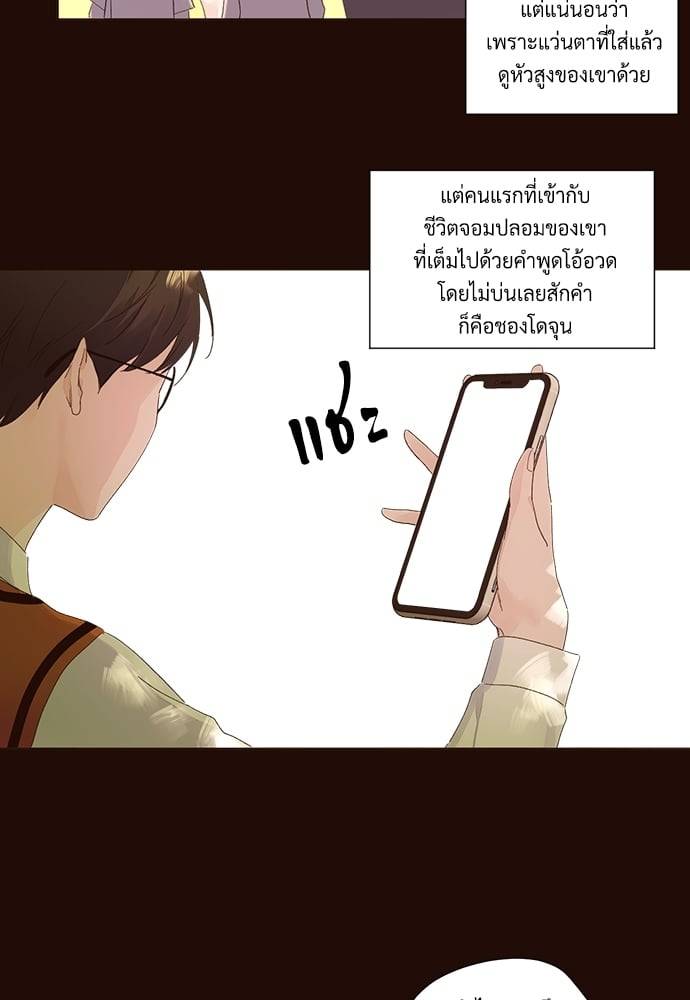 แฟนกัน 4 สัปดาห์ ตอนที่ 6139