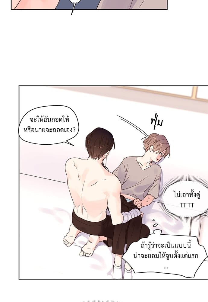 แฟนกัน 4 สัปดาห์ ตอนที่ 614