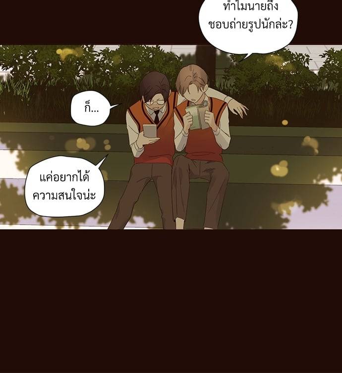 แฟนกัน 4 สัปดาห์ ตอนที่ 6140