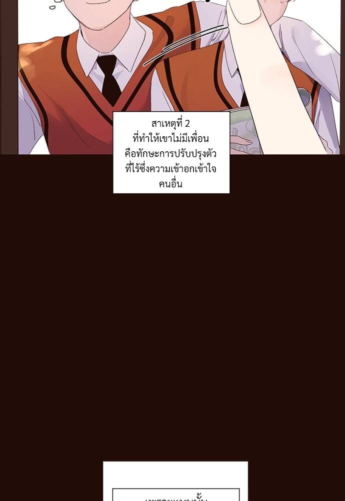 แฟนกัน 4 สัปดาห์ ตอนที่ 6142