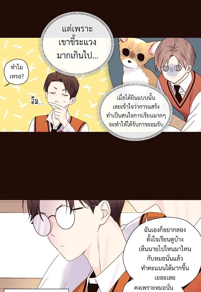 แฟนกัน 4 สัปดาห์ ตอนที่ 6146