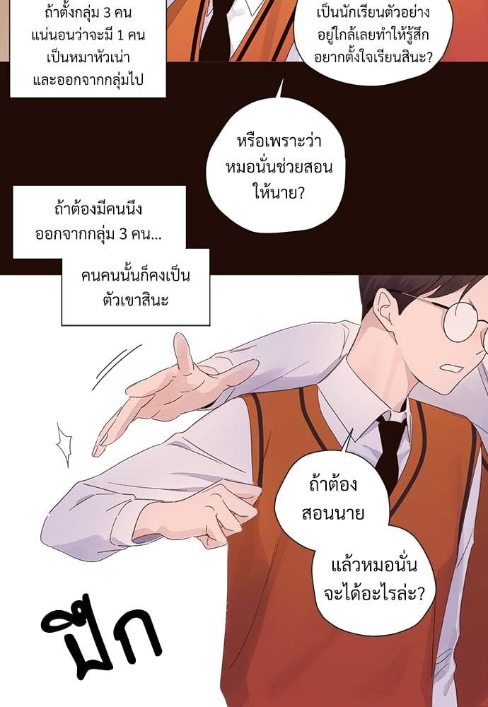 แฟนกัน 4 สัปดาห์ ตอนที่ 6147