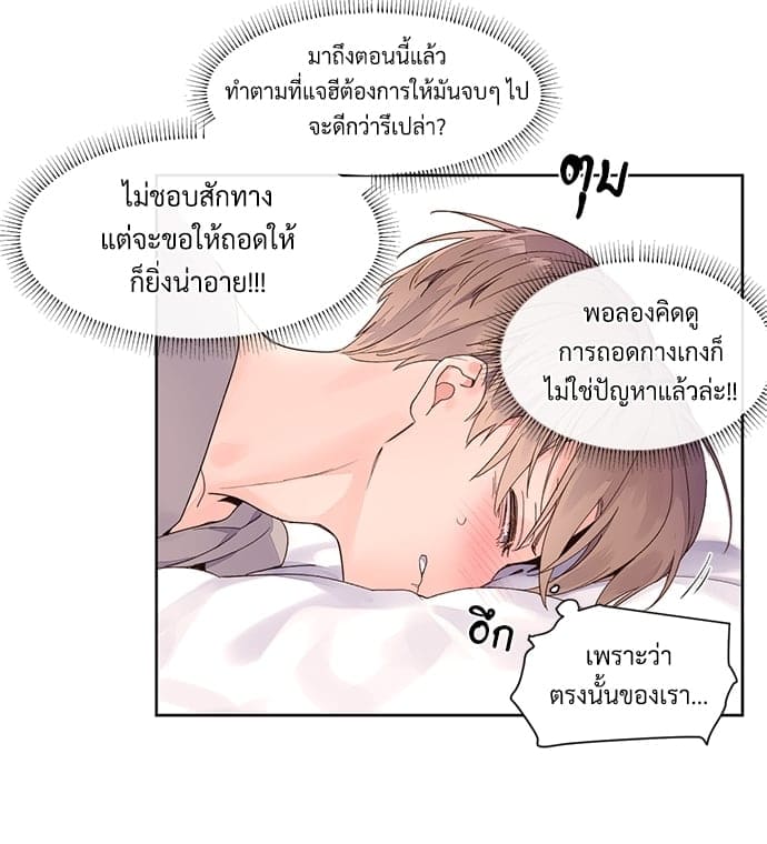 แฟนกัน 4 สัปดาห์ ตอนที่ 615