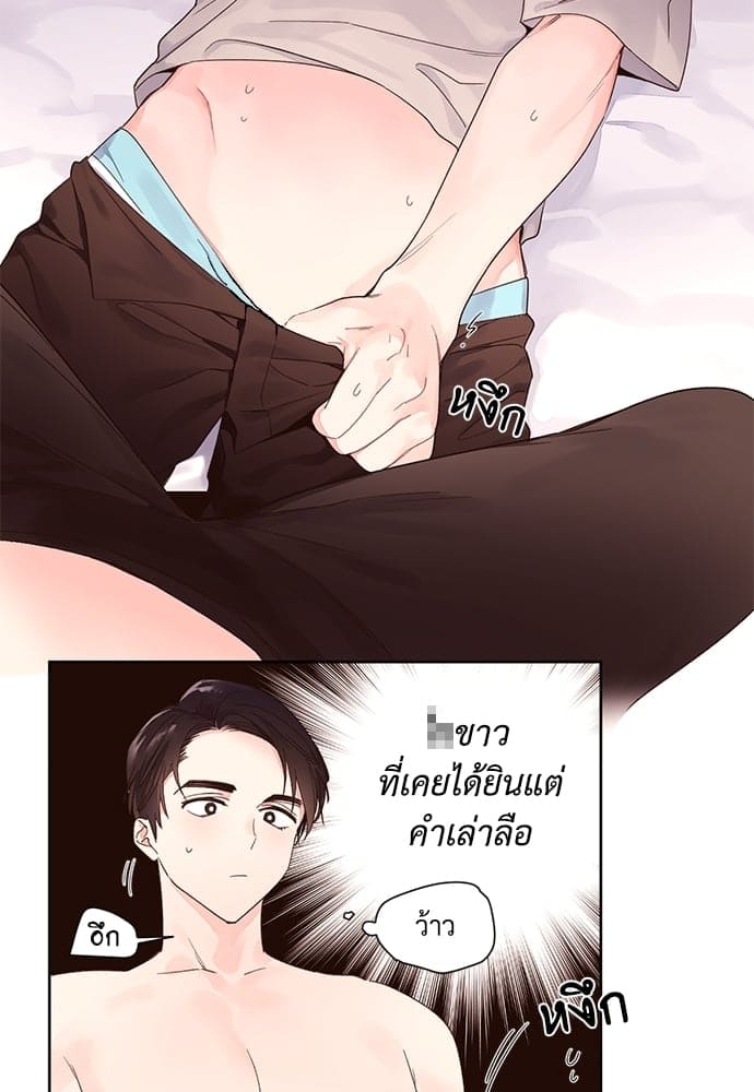 แฟนกัน 4 สัปดาห์ ตอนที่ 617