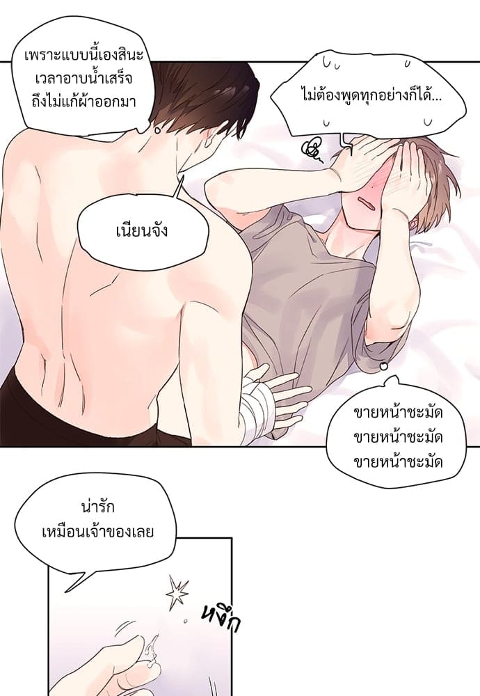 แฟนกัน 4 สัปดาห์ ตอนที่ 619