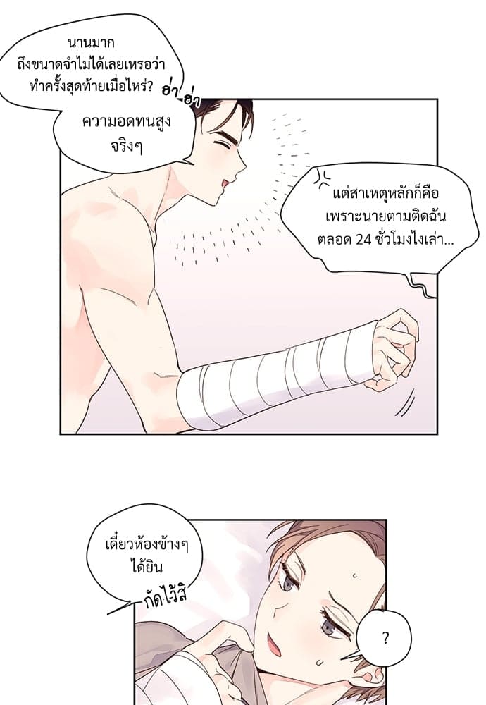 แฟนกัน 4 สัปดาห์ ตอนที่ 622