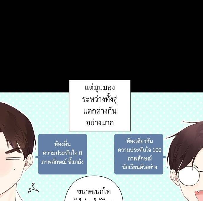 แฟนกัน 4 สัปดาห์ ตอนที่ 6301