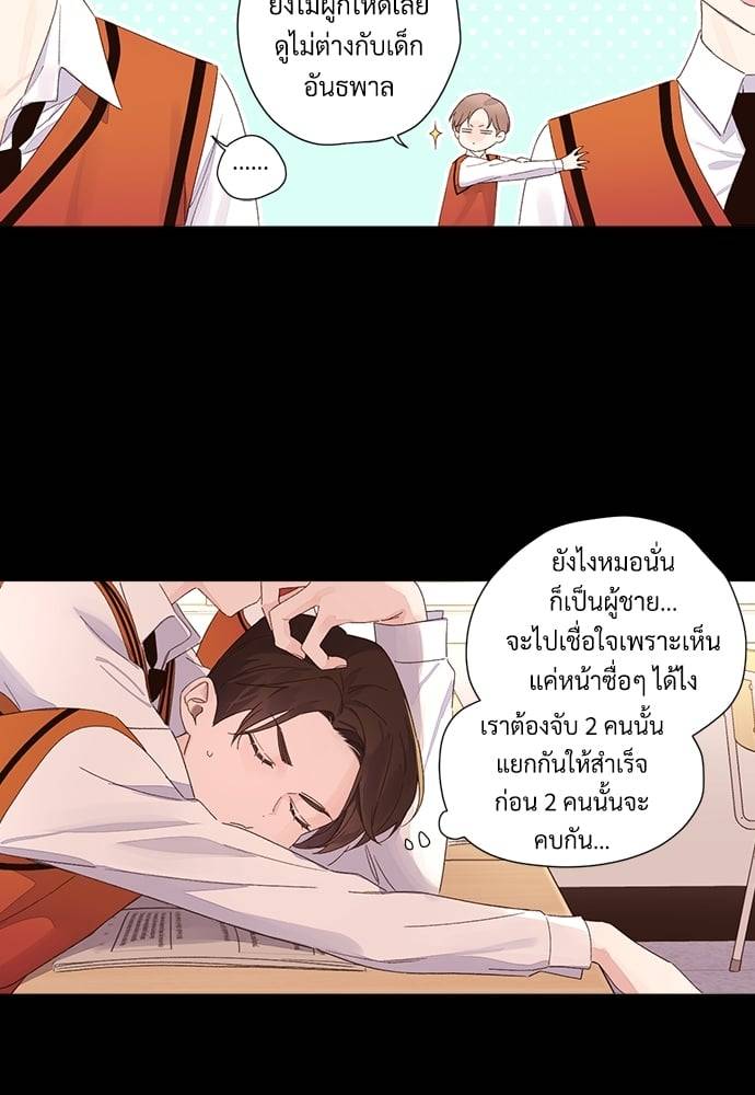 แฟนกัน 4 สัปดาห์ ตอนที่ 6302