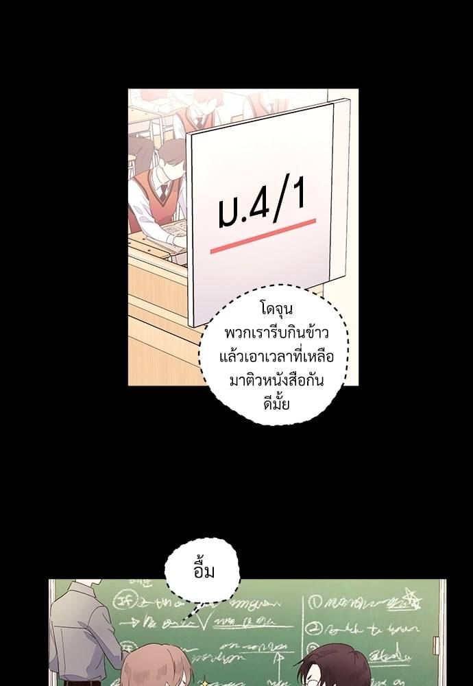 แฟนกัน 4 สัปดาห์ ตอนที่ 6303