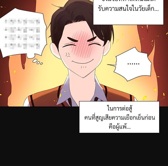 แฟนกัน 4 สัปดาห์ ตอนที่ 6312