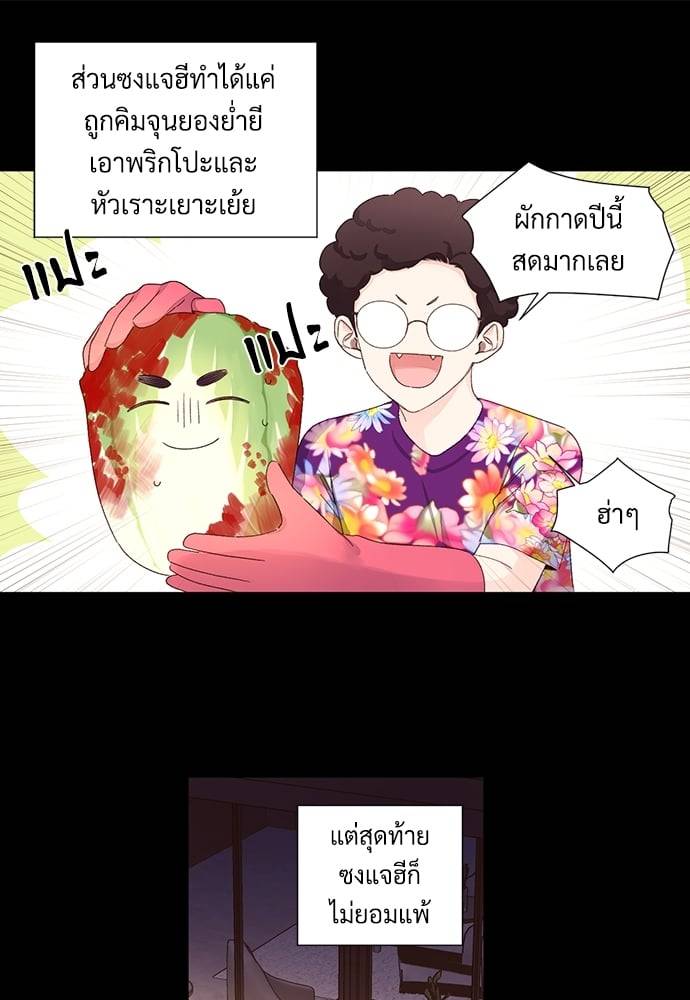 แฟนกัน 4 สัปดาห์ ตอนที่ 6313