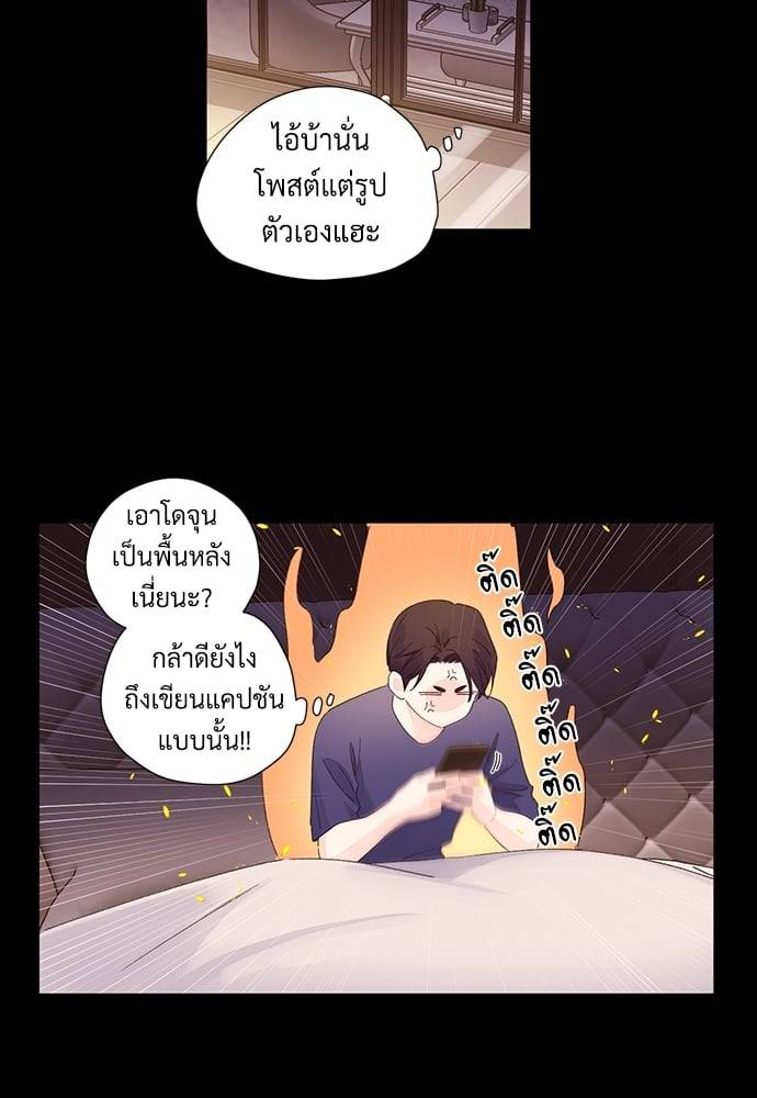 แฟนกัน 4 สัปดาห์ ตอนที่ 6314