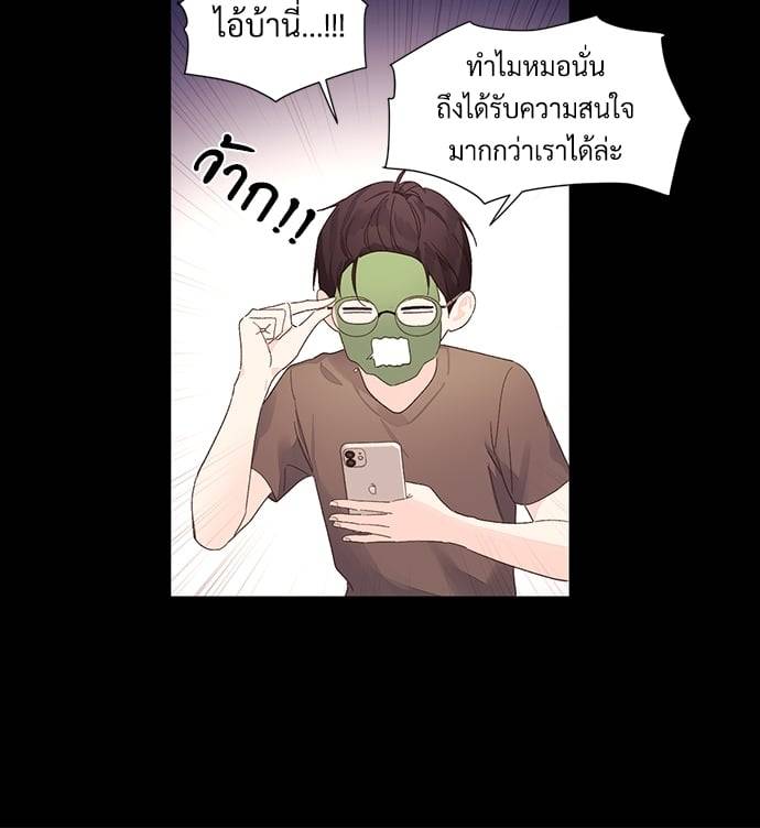 แฟนกัน 4 สัปดาห์ ตอนที่ 6316