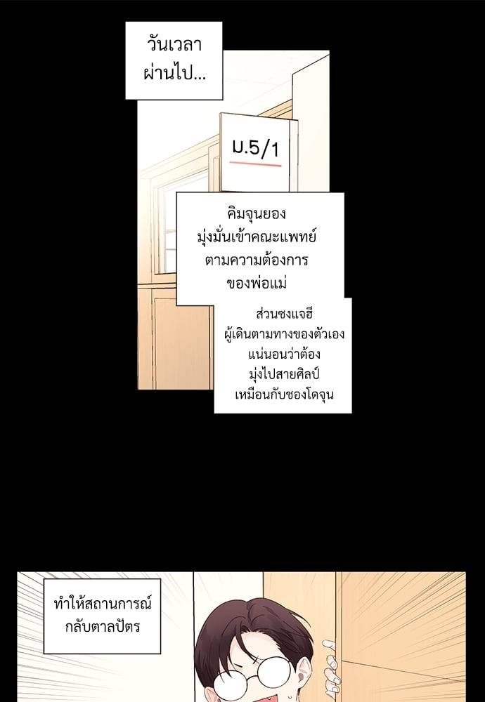 แฟนกัน 4 สัปดาห์ ตอนที่ 6317