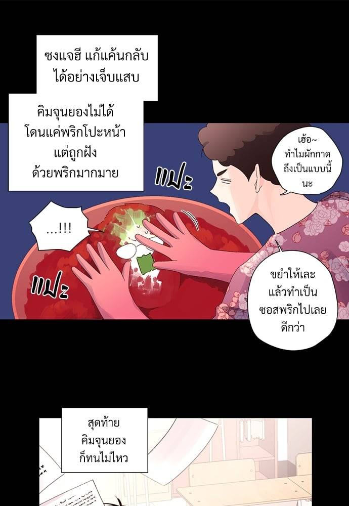 แฟนกัน 4 สัปดาห์ ตอนที่ 6321