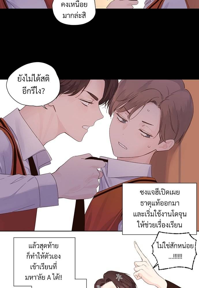 แฟนกัน 4 สัปดาห์ ตอนที่ 6327