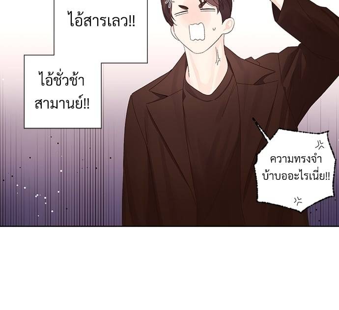 แฟนกัน 4 สัปดาห์ ตอนที่ 6328