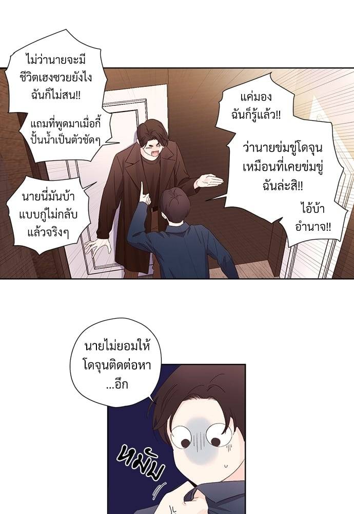 แฟนกัน 4 สัปดาห์ ตอนที่ 6329