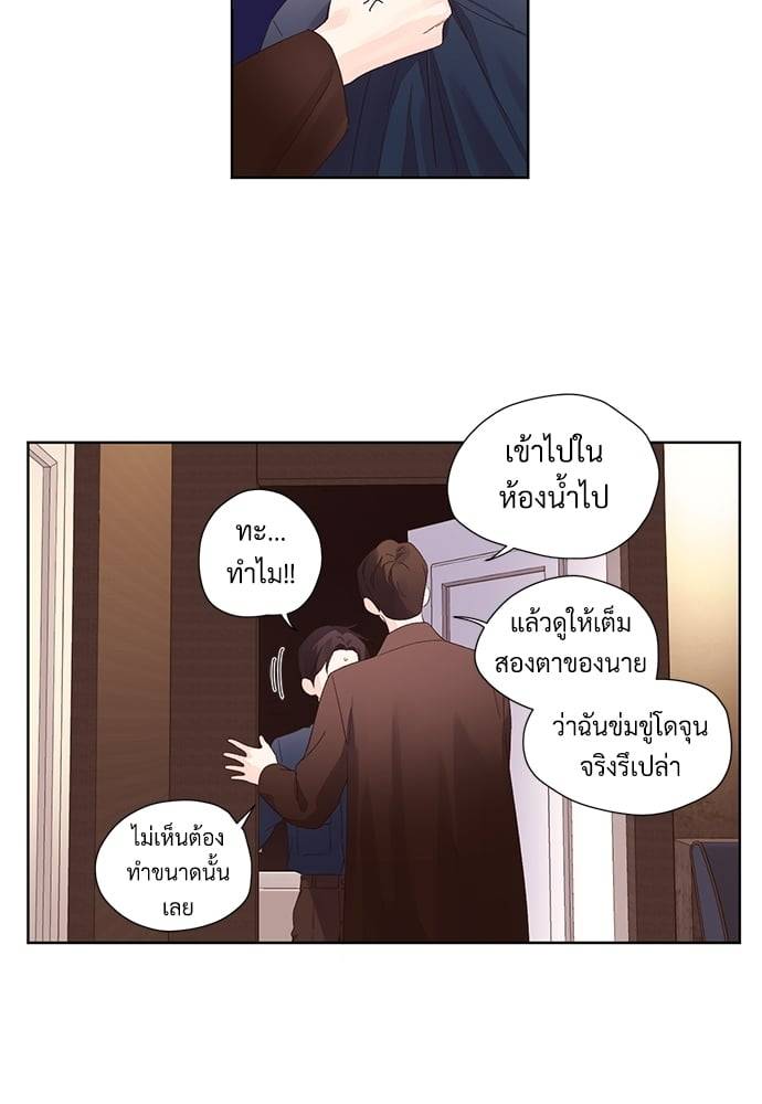 แฟนกัน 4 สัปดาห์ ตอนที่ 6330